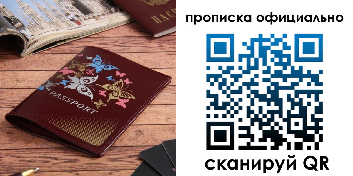 временная регистрация законно в Среднеуральске